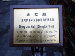 Explanation on the Zheng Jue Hall at the Jade Flower Island at Beihai Park