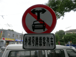 Sign at Wusi Street