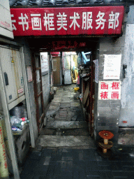 Entrance to the Cuihua Hutong at Wusi Street