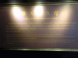 Explanation on the Exhibition on the Rite of Worshipping Heaven, at the West Annex Hall on the west side of the Hall of Prayer for Good Harvests at the Temple of Heaven