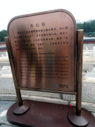 Explanation on the Heavenly Centre Stone at the Circular Mound at the Temple of Heaven