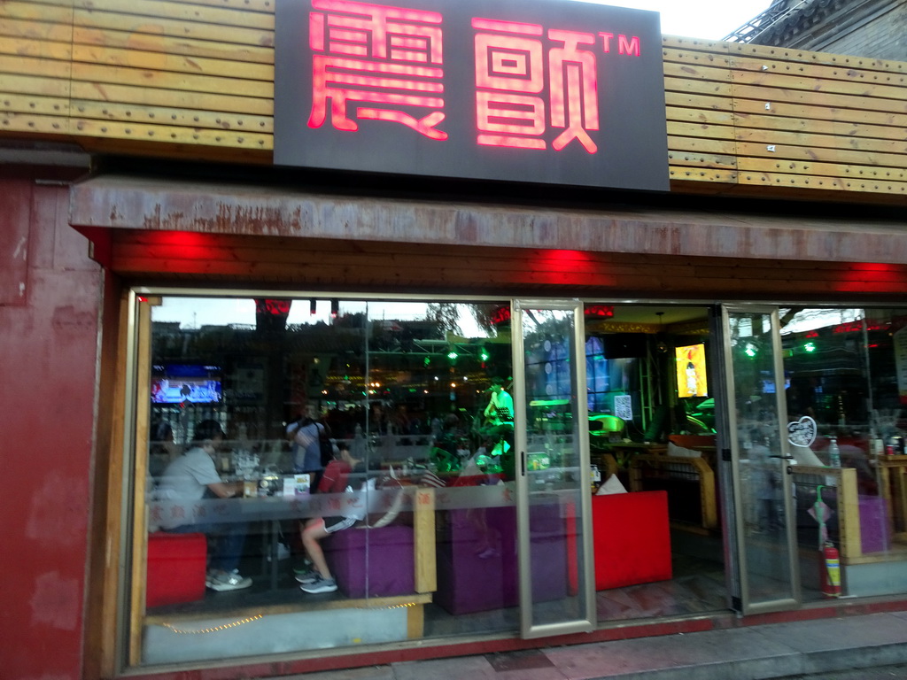 Front of a bar at the Houhai Nanyan street