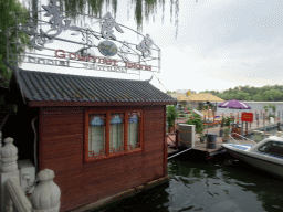 The Gourmet Island restaurant at Houhai Lake, viewed from the Houhai Nanyan street