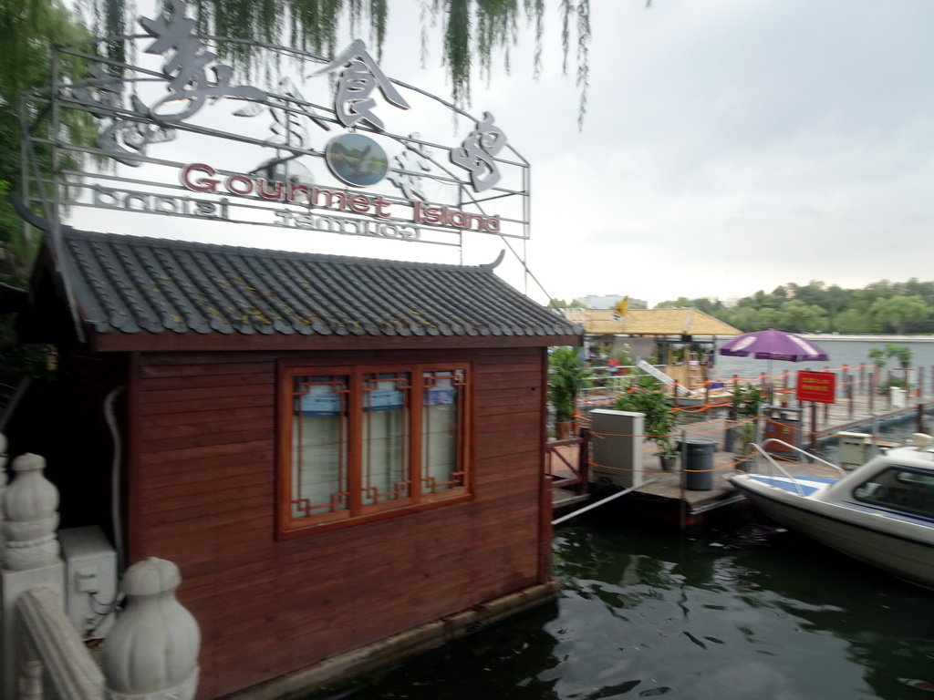 The Gourmet Island restaurant at Houhai Lake, viewed from the Houhai Nanyan street