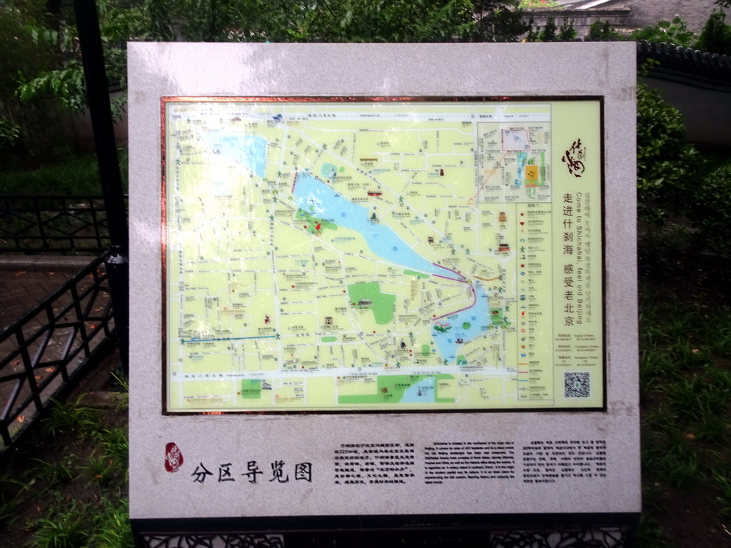 Map of the Shichahai area at Houhai Park