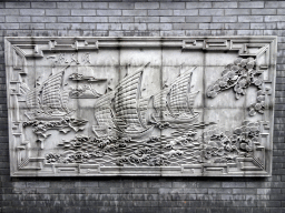 Relief on a wall at Daxinkai Hutong