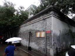 Northwest corner of Prince Kung`s Mansion at Daxiangfeng Hutong