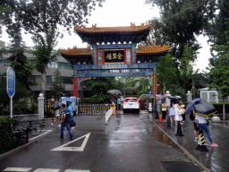 Gate at Dianmen West Street