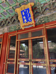 beijing_4_646 - 419 kb - 768x1024 -