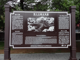 Map and information on the Ming Dynasty Tombs, at the entrance to the Changling Tomb of the Ming Dynasty Tombs