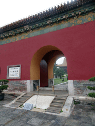 The Gate of Tomb at the Changling Tomb of the Ming Dynasty Tombs