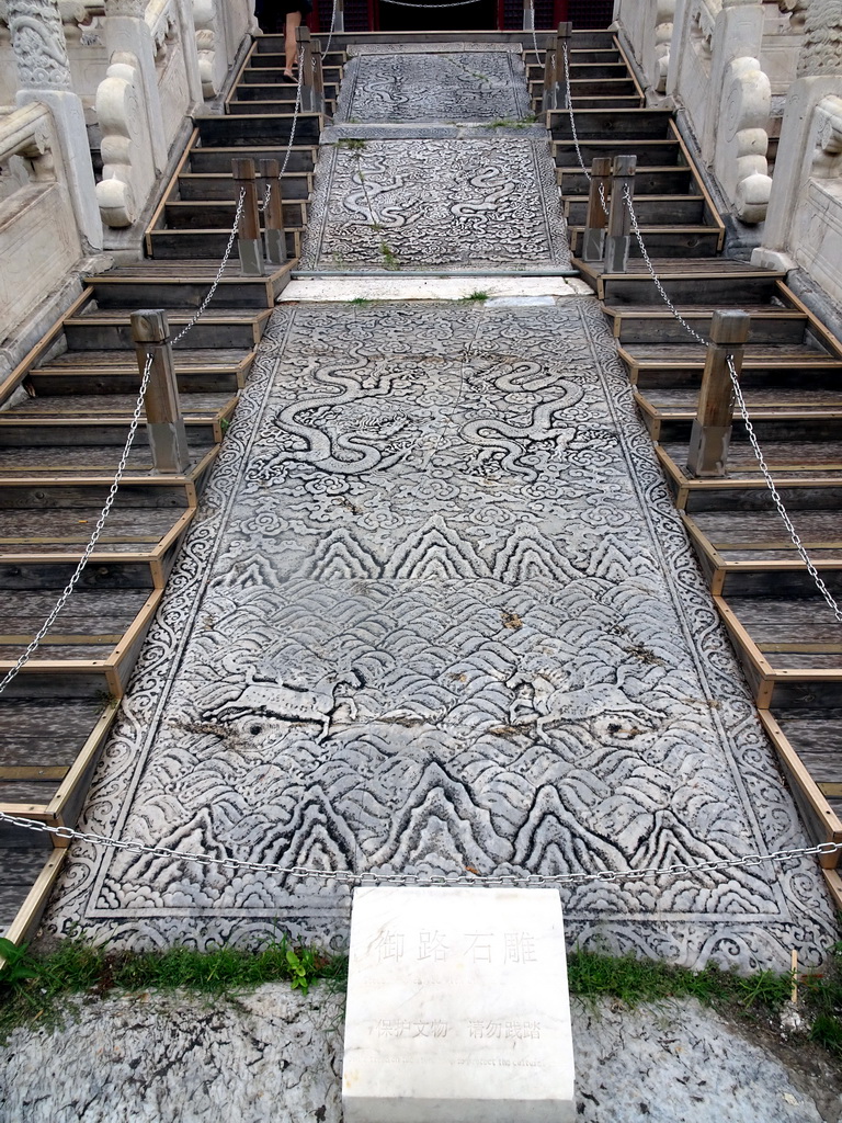 Stone relief in front of the Hall of Eminent Favour at the Changling Tomb of the Ming Dynasty Tombs