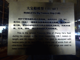 Explanation on the scale model of the Big Treasure Ship of Zheng He in the Hall of Eminent Favour at the Changling Tomb of the Ming Dynasty Tombs