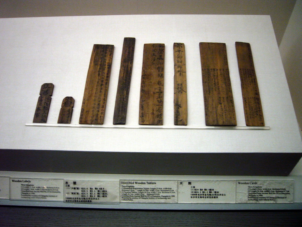 Inscribed wooden tablets in the Hunan Provincial Museum