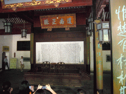 Lecture Hall at Yuelu Academy
