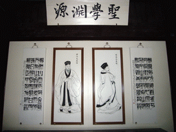 Calligraphy at Yuelu Academy