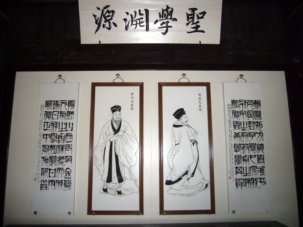 Calligraphy at Yuelu Academy