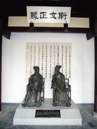 Statues of Zhu Xi and Zhang Shi at Yuelu Academy