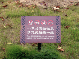 Chinglish sign on Juzi Island