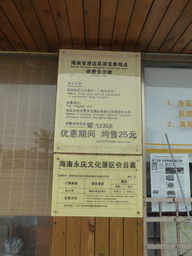 Information at the Yongqing Temple ticket booth