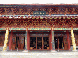 Front of the central hall of the Yongqing Temple