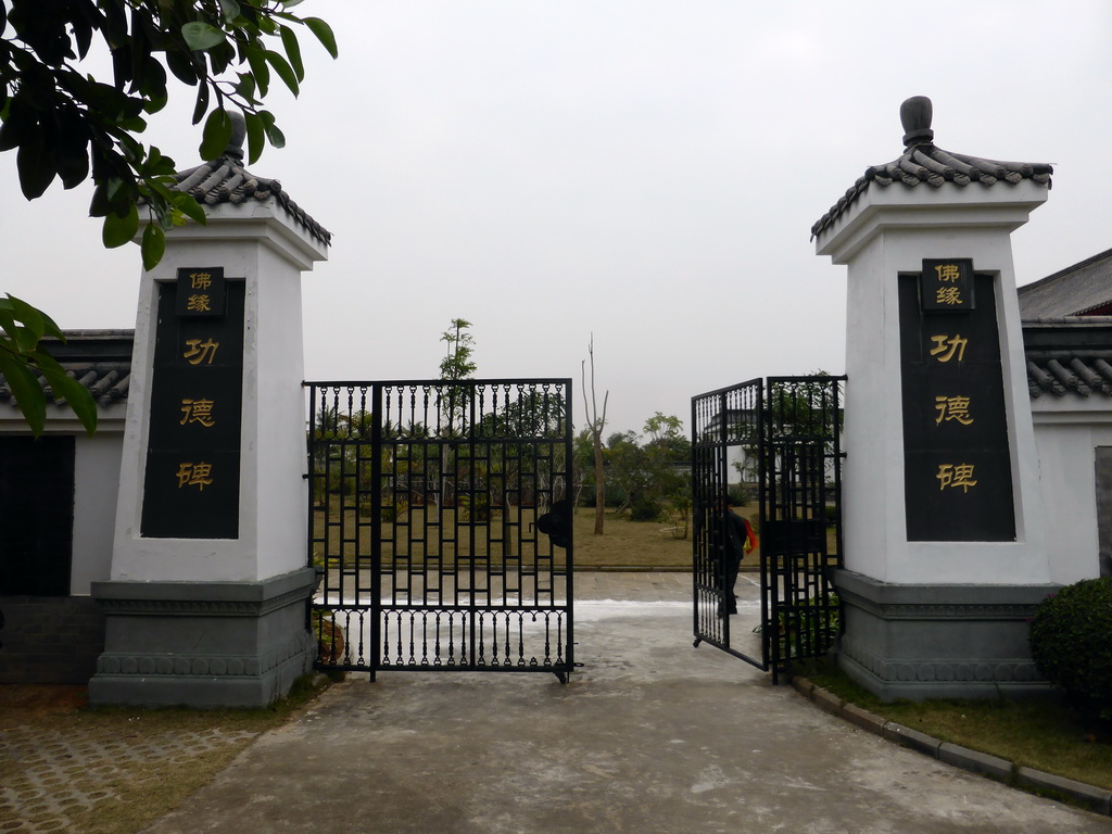 Gate on the right side of the Yongqing Temple