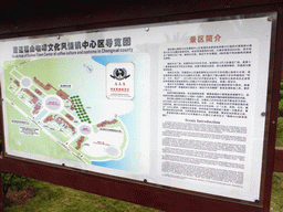 Map of the Fushan Town Center of Coffee Culture and Customs