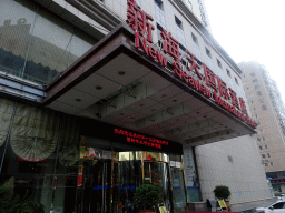 Front of the New Sea View International Hotel at Hongmei South Street
