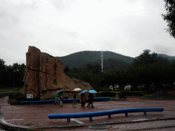 Rock at the northwest side of the Dongshan Scenic Area at Dongshan Road, and the Jishun Clock Tower