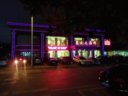 Building at Fushun Street, by night