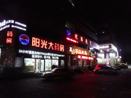 Front of the supermarket at Huanghai West Road, by night