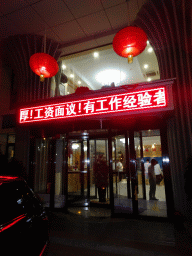 Front of our dinner restaurant at Binhai Road, by night