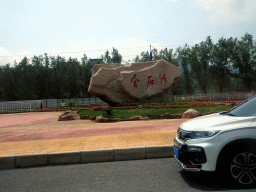 Rock with inscription at Jinshi Road, viewed from the taxi