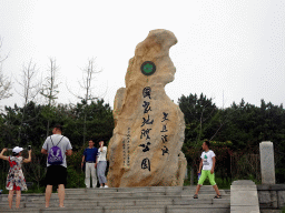 Rock with inscription at the entrance to the Dalian Jinshitan Coastal National Geopark