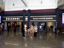 Lobby of the building with the Dalian Jinshitan Mystery of Life Museum at Jinshi Road