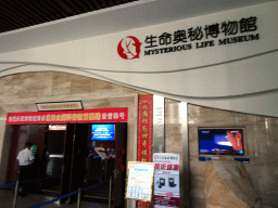 Entrance to the Dalian Jinshitan Mystery of Life Museum