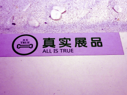 Chinglish sign at the First Floor of the Dalian Jinshitan Mystery of Life Museum