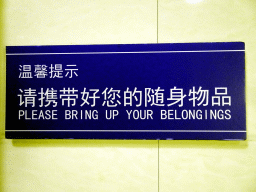 Chinglish sign at the First Floor of the Dalian Jinshitan Mystery of Life Museum