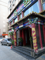 dalian_347 - 372 kb - 768x1024 - Front of the Daqinghua Dumplings restaurant at Wuwu Street Front of the Daqinghua Dumplings restaurant at Wuwu Street