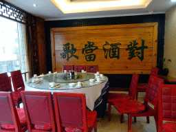 Our dinner table at the Daqinghua Dumplings restaurant at Wuwu Street