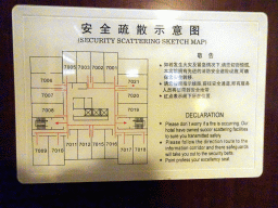 Security map of the New Sea View International Hotel, with Chinglish explanation