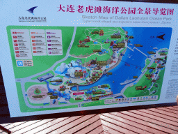 Map of the Dalian Laohutan Ocean Park