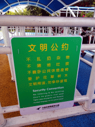 Chinglish sign at the entrance to the Coral Hall at the Dalian Laohutan Ocean Park