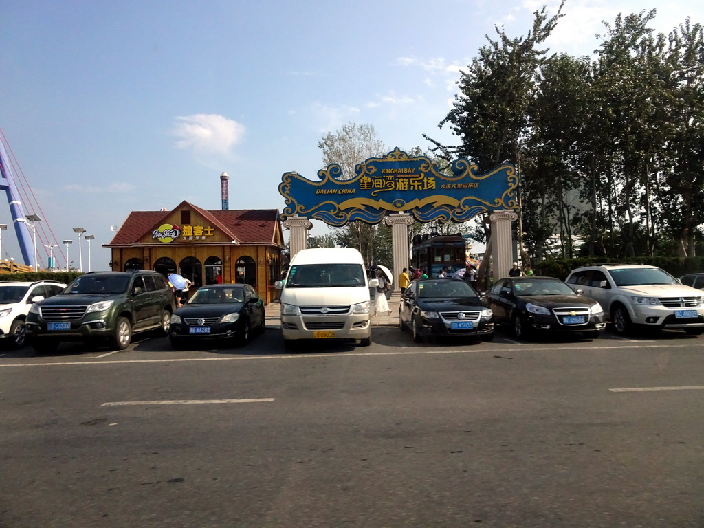 Entrance to the Xinghai Square Recreation Ground at the southeast side of Xinghai Square, viewed from the taxi