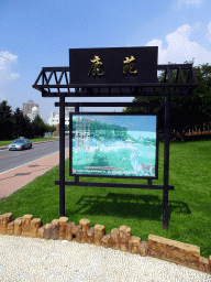 Sign pointing to the petting zoo at the northwest side of the Dongshan Scenic Area, at Songyuan Street