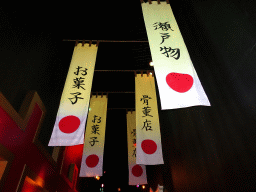 Japanese banners at the Carnaval Festival attraction at the Reizenrijk kingdom, during the Winter Efteling