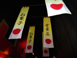 Japanese banners at the Carnaval Festival attraction at the Reizenrijk kingdom