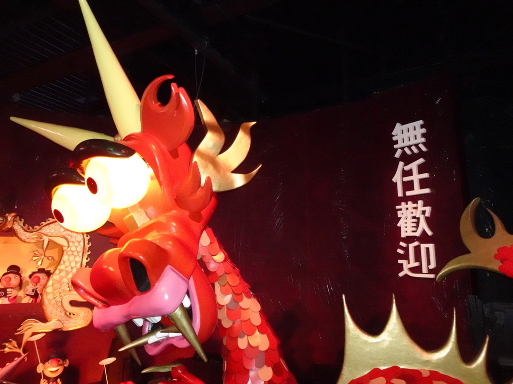 Chinese scene at the Carnaval Festival attraction at the Reizenrijk kingdom