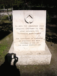 UNESCO World Heritage inscription of the Sanctuary of Asklepios