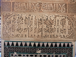 Wall relief and mosaic at the Salón de los Embajadores at the Alhambra palace